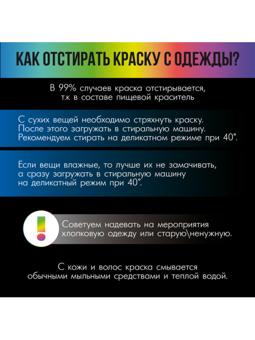 Краски Холи, набор 8 шт. 100 г