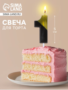 Свеча для торта, цифра «1», 11.5×2.3 см
