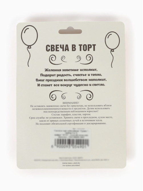 Свеча в торт юбилейная «Грань» (набор 2 в 1), цифра 35, цифра 53, золотой металлик, 6.5 см