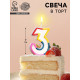 Свеча для торта «Цифра 3», 7 см