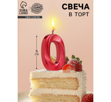 Свеча в торт на шпажке «Цифра 0», красная, 5 см