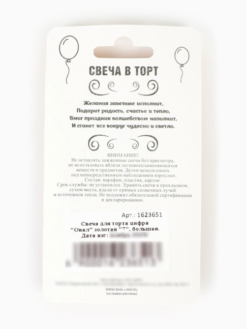 Свеча для торта «Цифра 7», золотая, 5.5 см