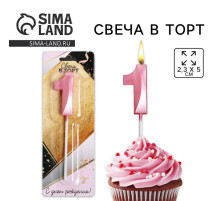 Свеча для торта, цифра «1», 11.5×2.3 см