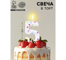 Свеча в торт на день рождения «Цифра 5 », 9 см