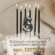 Свеча в торт на шпажке «Цифра 5», черная, 5 см