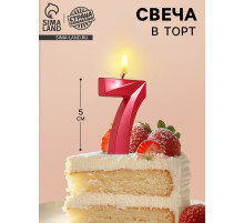Свеча в торт на шпажке «Цифра 7», красная, 5 см