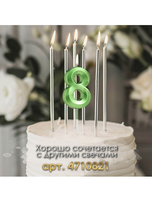 Свеча в торт на шпажке «Цифра 8», зеленая, 5 см