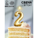 Свеча для торта «Цифра 2», золотая, 5.5 см