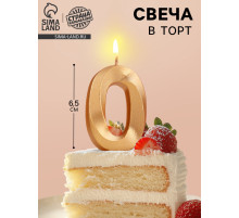 Свеча в торт «Цифра 0», золотая, 6.5 см