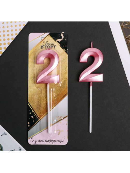 Свеча для торта, цифра «2», 11.5×2.3 см