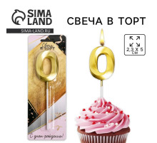 Свеча для торта, цифра «0», 11.5×2.3 см