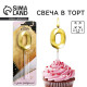 Свеча для торта, цифра «0», 11.5×2.3 см