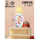 Свеча в торт на день рождения «‎Цифра 0»‎, 5.5 см
