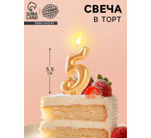 Свеча для торта «Цифра 5», золотая, 5.5 см