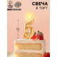 Свеча для торта «Цифра 5», золотая, 5.5 см