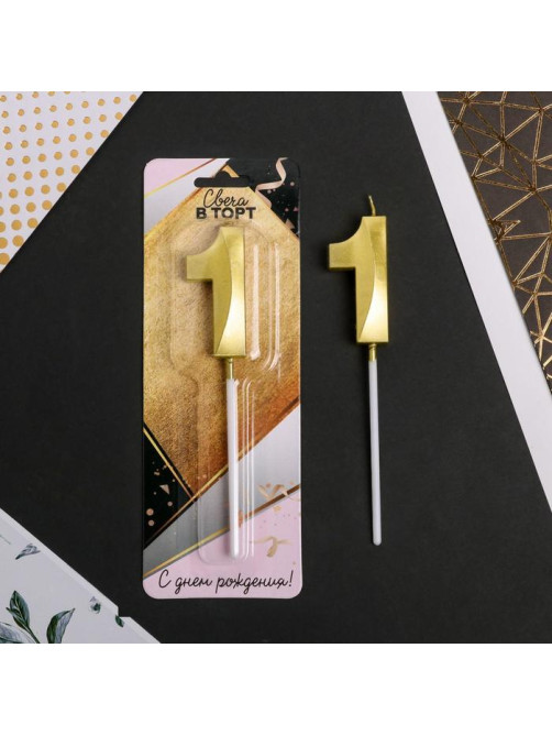 Свеча для торта, цифра «1», 11.5×2.3 см