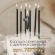 Свеча в торт на шпажке «Цифра 1», черная, 5 см