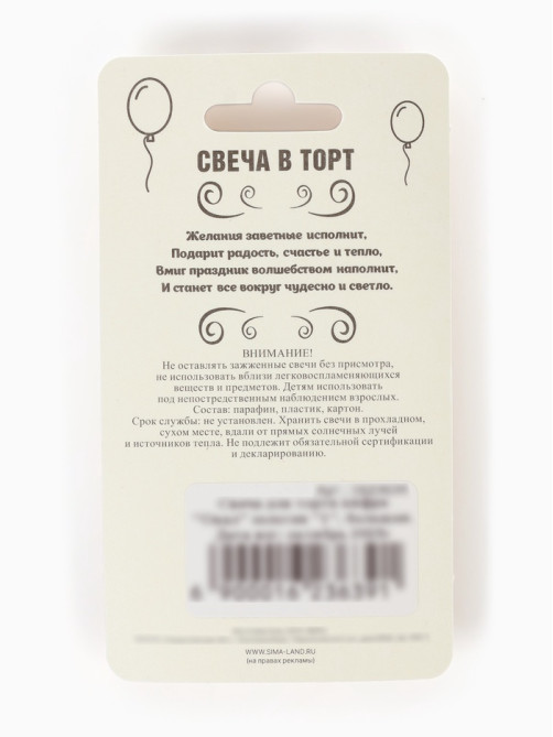 Свеча для торта «Цифра 1», золотая, 5.5 см