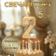 Свеча в торт на шпажке «Алмаз», цифра 2, шампань, 5×2.6 см