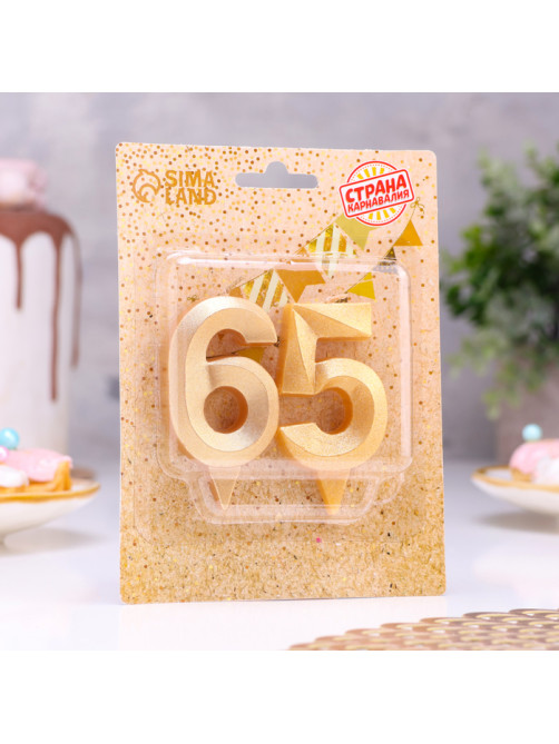 Свеча в торт юбилейная «Грань» (набор 2 в 1), цифра 65, цифра 56, золотой металлик, 6.5 см