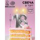 Свеча в торт «Грань», цифра 18, серебро