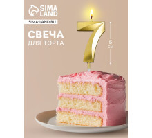 Свеча для торта, цифра «7», 11.5×2.3 см