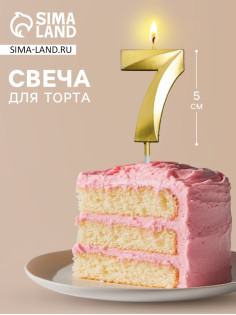 Свеча для торта, цифра «7», 11.5×2.3 см