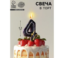 Свеча в торт «Черный мрамор», цифра 4, 5.5 см