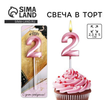 Свеча для торта, цифра «2», 11.5×2.3 см