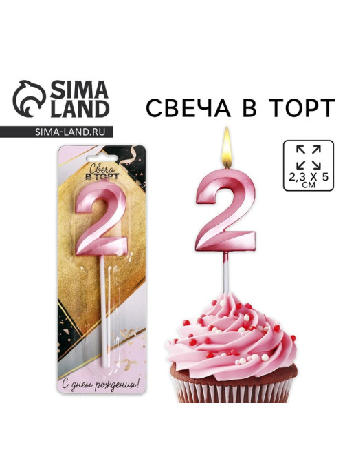 Свеча для торта, цифра «2», 11.5×2.3 см