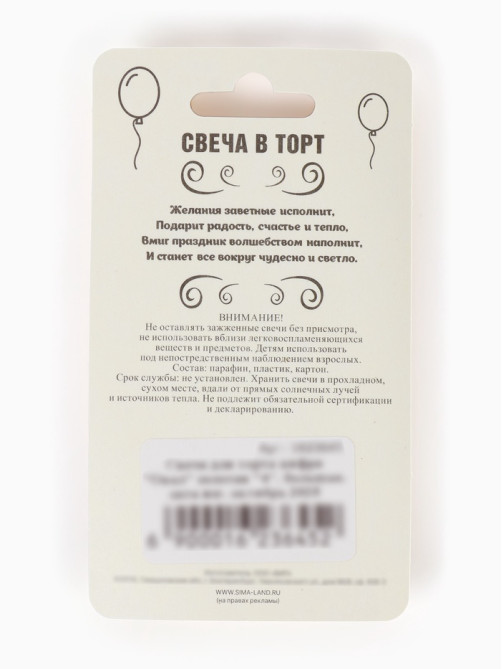 Свеча для торта «Цифра 4», золотая, 5.5 см