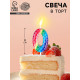 Свеча для торта, цифра «0», разноцветная, 5.5×8 см