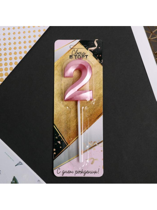 Свеча для торта, цифра «2», 11.5×2.3 см