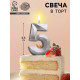 Свеча в торт «Цифра 5», серебряная, 6.5 см