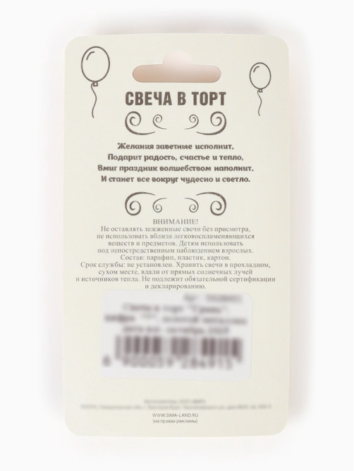 Свеча в торт «Цифра 7», золотая, 6.5 см