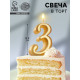 Свеча для торта «Цифра 3», золотая, 5.5 см