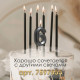 Свеча в торт на шпажке «Цифра 6», черная, 5 см