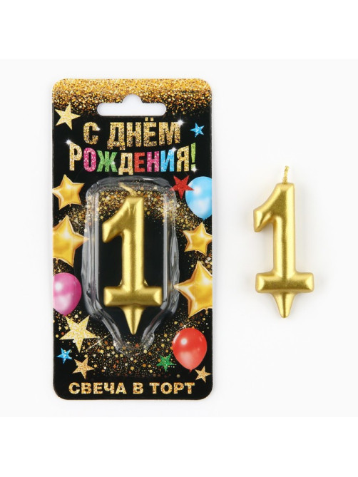 Свеча для торта, цифра «1», золото, 3×6 см