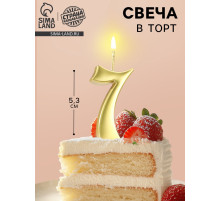 Свеча в торт «Цифра 7», 5.3 см, золотая