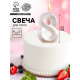 Свеча в торт «Грань», цифра 8, жемчужный, 6.5 см
