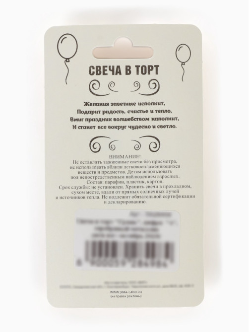 Свеча в торт «Цифра 4», серебряная, 6.5 см
