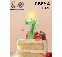 Свеча в торт на шпажке «Цифра 7», зеленая, 5 см