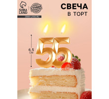 Свеча в торт юбилейная «Грань», цифра 55, золотой металлик, 6.5 см