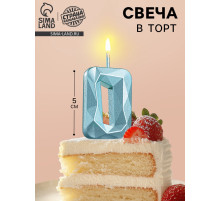 Свеча в торт на шпажке «Алмаз», цифра 0, голубая, 5 см