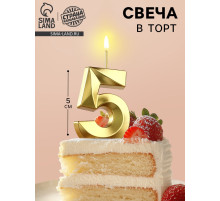 Свеча в торт на шпажке «Цифра 5», золотая, 5 см