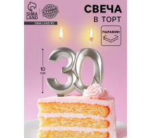 Свеча в торт юбилейная «Грань», цифра 30, серебро, 10 см