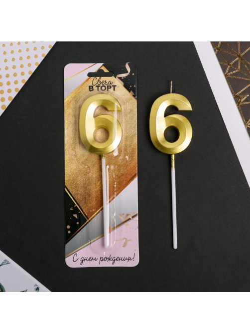 Свеча для торта, цифра «6», 11.5×2.3 см