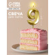 Свеча для торта, цифра «9», 11.5×2.3 см