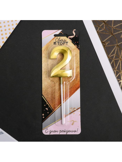 Свеча для торта, цифра «2», 11.5×2.3 см