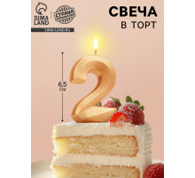 Свеча в торт «Цифра 2», золотая, 6.5 см